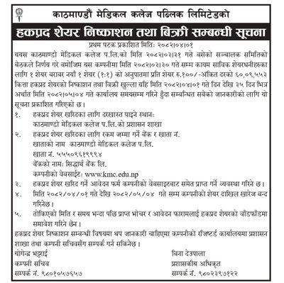 RIGHT SHARE NOTICE.jpg